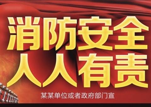 嫩江市建边小学校组织师生观看全国学校消防安全公开课》