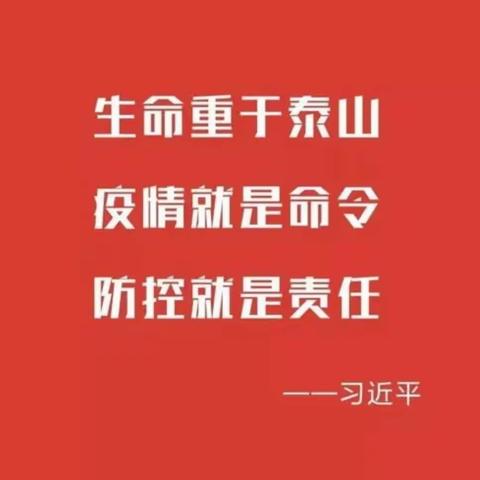 全澄抗疫情 教育在行动——停课不停学 庄头镇中心学校二年级一班