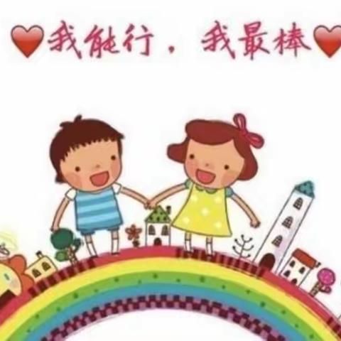 我能行   我最棒！——高新一幼小中班自理能力比赛即将开始啦！