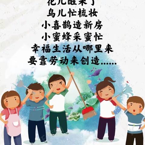 我是老师的好帮手——高新一幼中班组"爱劳动"系列活动(二)