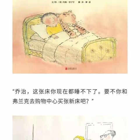 新苗幼儿园微课堂87