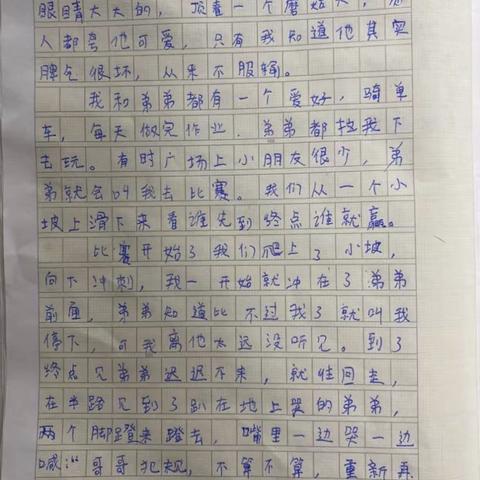 第五单元 形形色色的人                                   五1班优秀习作