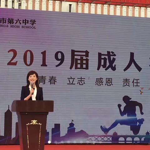 奋斗是青春最亮丽的底色（成人礼）