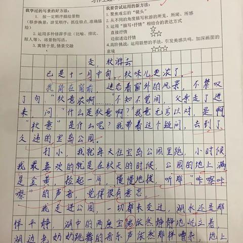 第四单元优秀习作展示