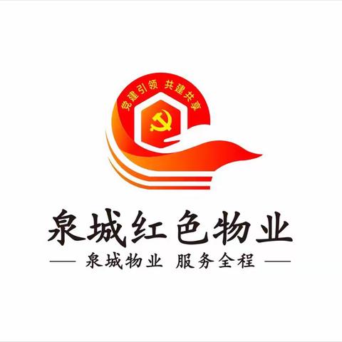 槐荫区住房城乡建设局副局长赵志强到美里湖街道海那城小区督导红色物业建设工作