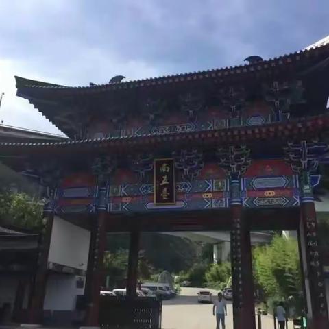 灵秀终南之靓爽五台---欢迎到我的家乡来玩儿！