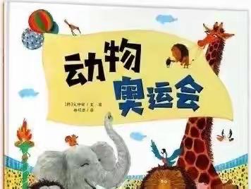 中班“停课不停学•快乐宅家”幼儿小任务