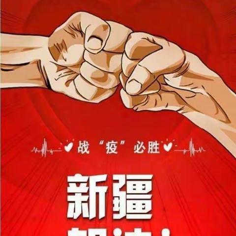 抗击疫情，传统文化不缺席——乌鲁木齐市第七十七中学暑期传统文化进家庭活动