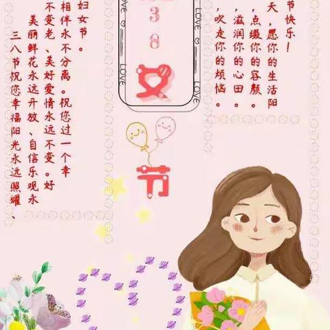 我的女神们，节日快乐！