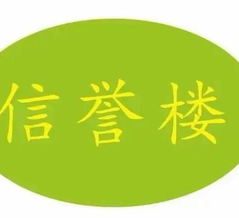 风起正清明，花开日渐暖！🌹青县信誉楼四楼层活动开启啦……↔️