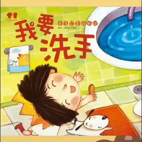 小庙中心幼儿园《庙妙屋》第六十七期