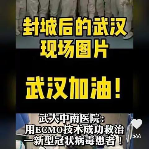 万众一心，抗击病毒