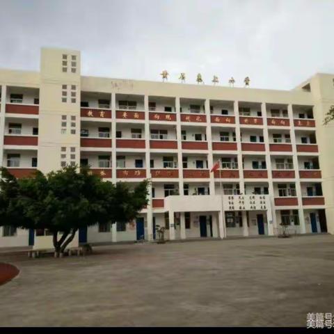 【八一中心•疫情防控】荔城区黄石惠上小学——致家长的一封信