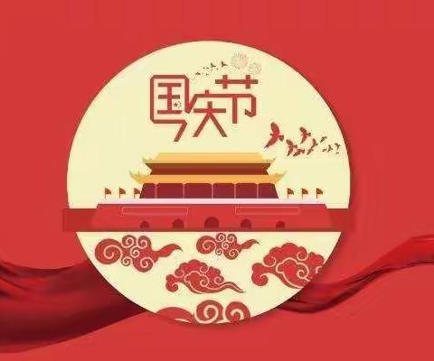 【八一中心•庆国庆】【云上庆国庆，童心颂祖国】——黄石惠上小学附设园线上国庆活动