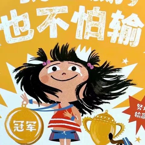 岔路幼儿园“乐听小屋”绘本故事馆第100期