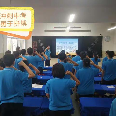 以梦为马，不负韶华—沈阳市第四十六中学九年一班、二班冲刺中考