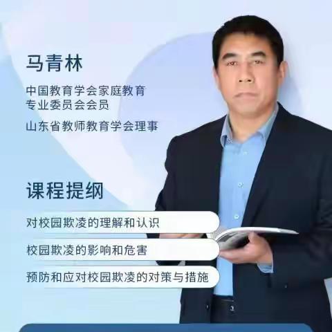 灵武四中九年级（5）班观看家庭教育专家讲座《如何应对校园欺凌》交流感想美篇