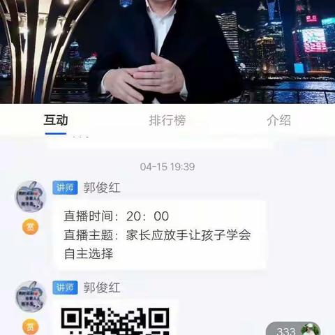 【六幼家庭教育篇】“家长应放手让孩子自主选择”——大二班4月份家庭教育读书沙龙活动