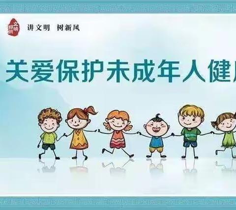 我安全  我健康  我快乐 --记玉林市小平山电力希望小学2023年春期女生成长会议