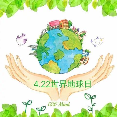 【世界地球日】守护地球 从我做起———优胜美地幼儿园（副本）