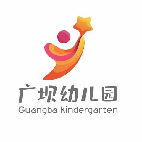 东方市东河镇广坝幼儿园•大二班九月份生活点滴