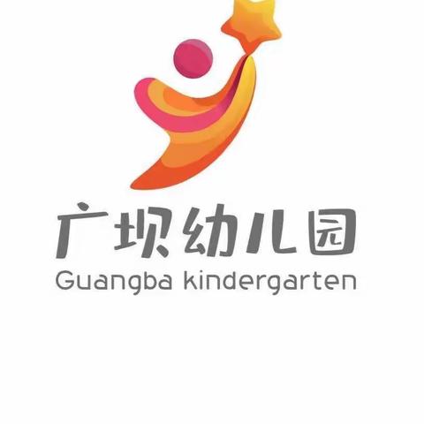 东方市东河镇广坝幼儿园•中二班12月份生活点滴