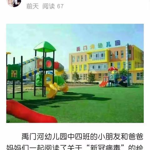 共抗疫情  中四班宝贝在行动