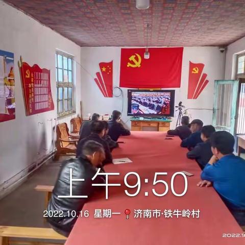 方下街道铁牛岭村：喜迎二十大