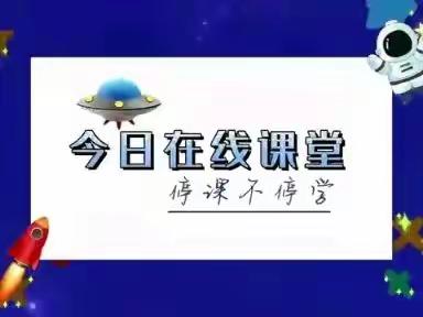 宁河一幼中班9.1线上活动