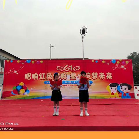 “唱响红色经典，童心筑梦未来”，潞州区王庄村小学庆六一主题活动。