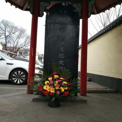 忆先烈金戈铁马，惜今朝繁荣盛世。--王庄村党委及王庄村小学“追思先烈，继往开来”清明节祭扫活动。