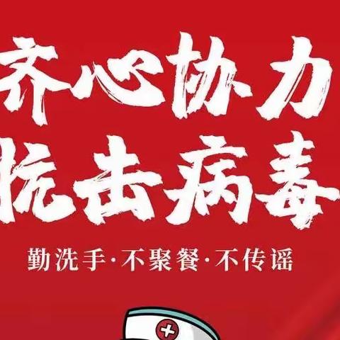 进一步优化防控工作的二十条措施公布