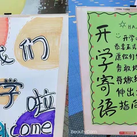 雏鹰展翅，翱翔蓝天—小寨学区善堡小学2021秋季开学典礼