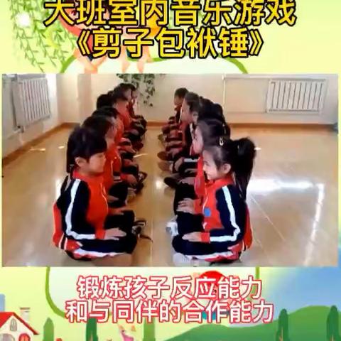 夏家店中心园“家园协同共育，助力幼儿健康成长”中二班保教活动