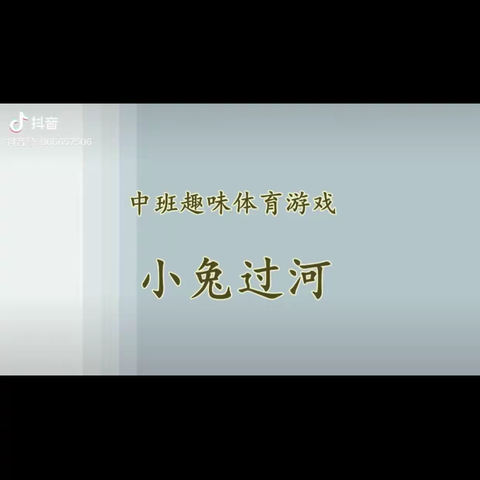 夏家店中心园“家园协同共育，助力幼儿健康成长”中二班第四周保教活动