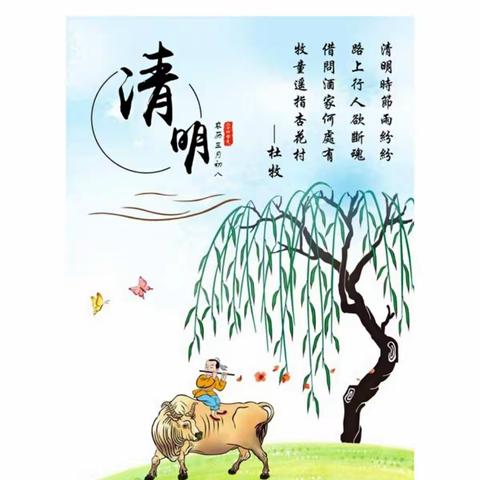 春雨润于心，清明融于情——沂水县第五实验小学四年级清明节项目式实践活动纪实（一）