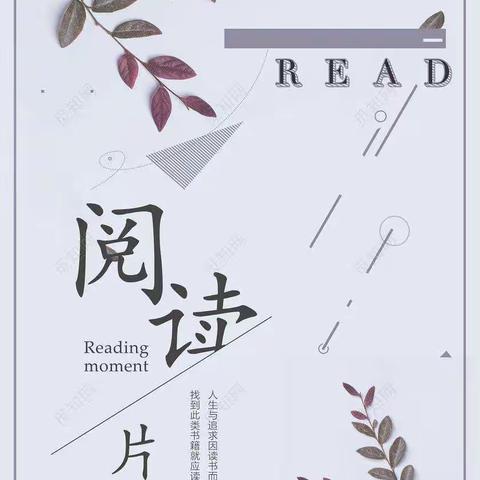 立学以读书为本——辰昌路小学三年二班读书活动