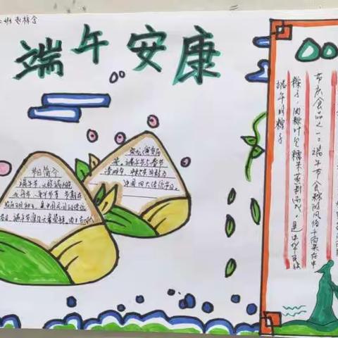 “粽香端午，浓情夏日”——辰昌路小学三年二班主题活动报道
