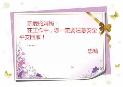 美丽逆行，生命可赞！ ——辰昌路小学三年二班为奋战在抗疫一线的工作者致敬