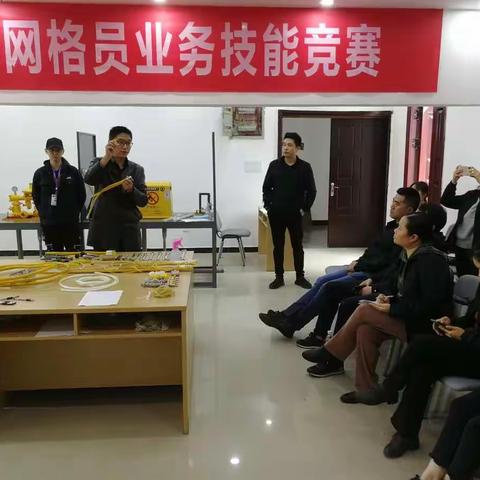 渝中分公司科级管理人员网格化培训