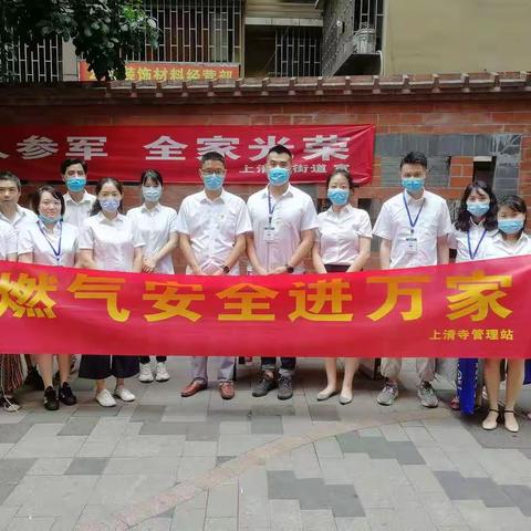 上清寺管理站党员大会暨主题党日活动