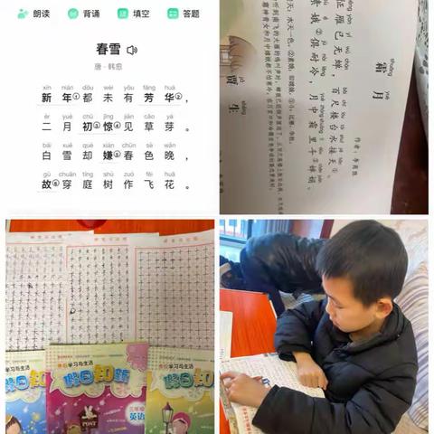 东方红小学418班张德夯