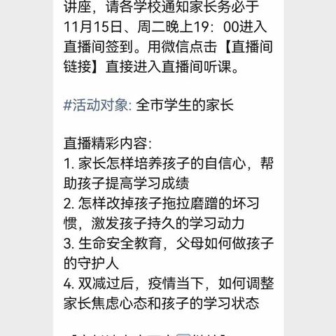 响应二十大，加强家庭教育、家教家风建设。【魏庄街道大车东小学】