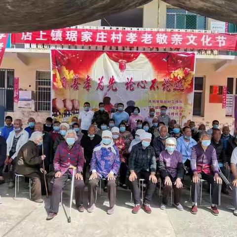 扶志扶德 弘扬传统文化，孝老敬老 传承优秀美德