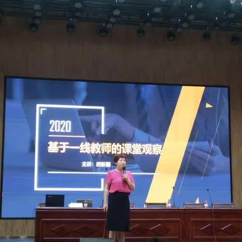 五柳集小学2020-8-12培训心得