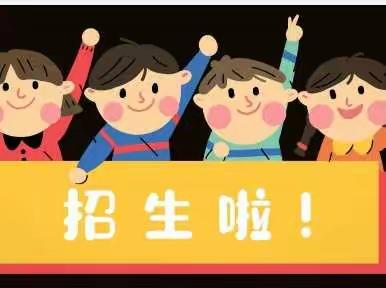 2022年五柳集小学招生开始啦