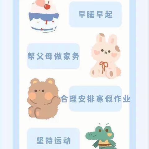 仙居乡许集小学2023年寒假假期温馨提示