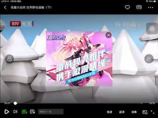 世界野性接触