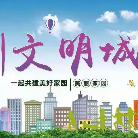 周原小学暑假文明实践活动致家长的一封信