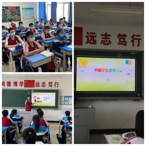 合理饮食，健康成长——南堡开发区实验中学中学部"全国学生营养日"主题活动